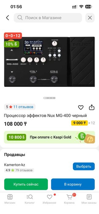 Гитарный Процессор nux mg400