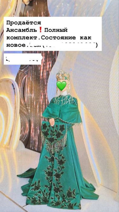 национальная ансамбил