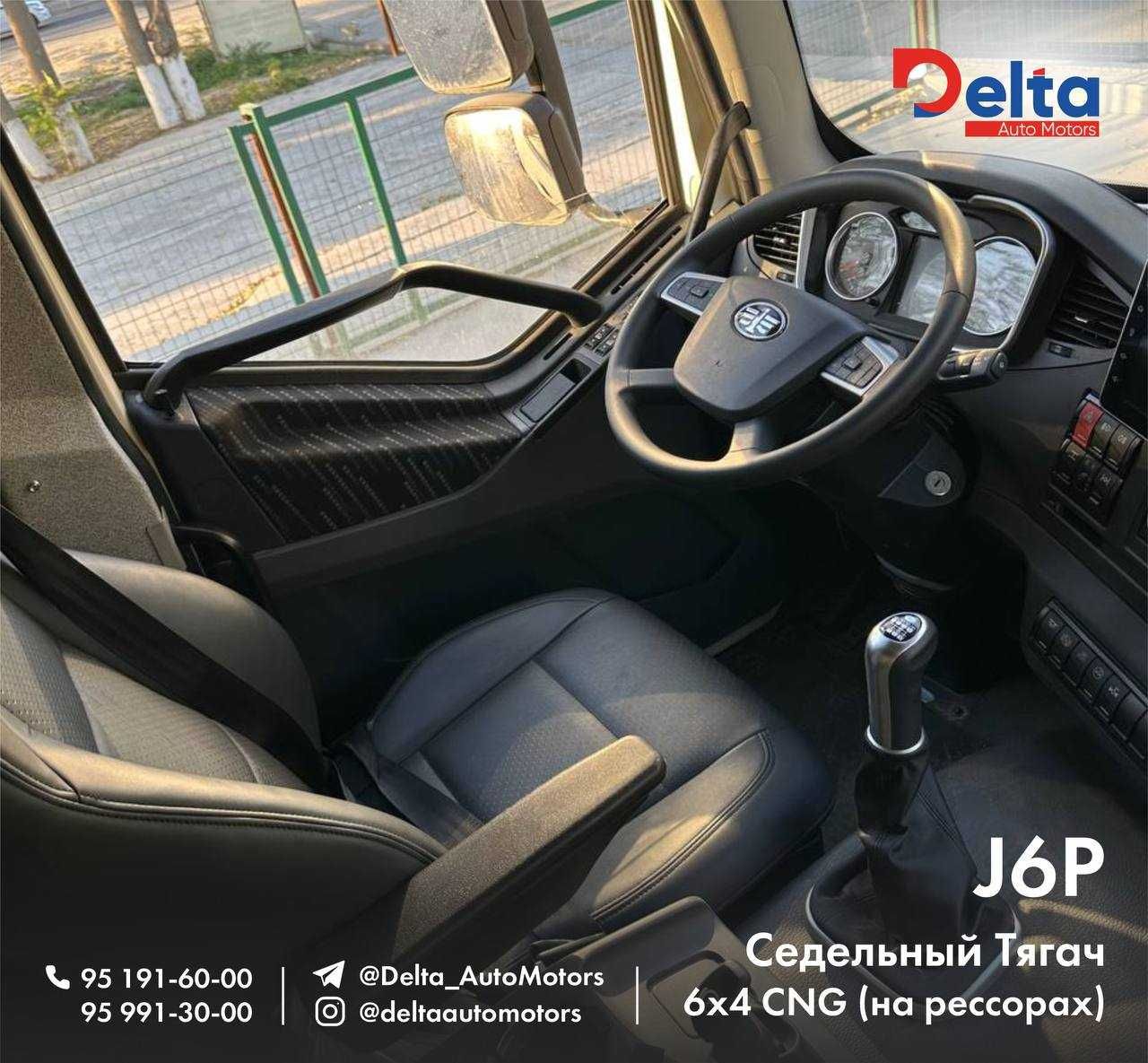 FAW J6P тягач CNG 6Х4 МЕТАН рессор