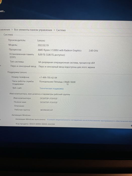 Продам ноутбук Lenovo