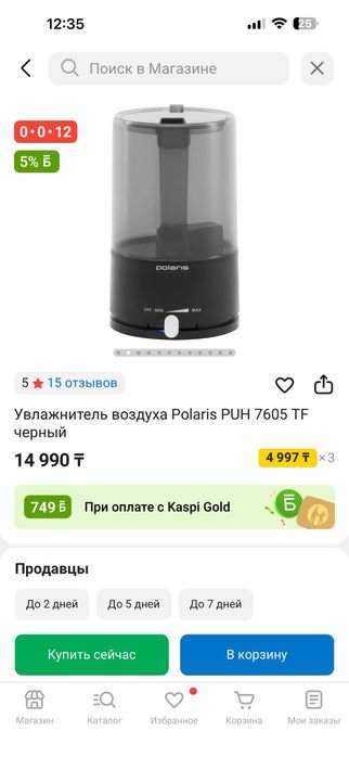 Увлажнитель воздуха