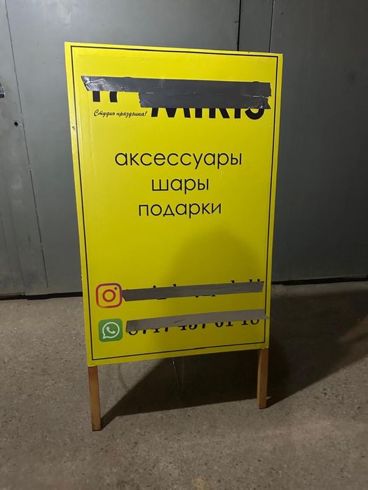 Баннер /щит для рекламы деревянный  б/у 12.500 т.