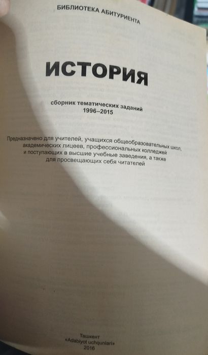 Доставка. Optima История сборник тематических заданий