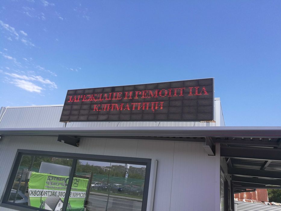 LED табела 4 м на 1 м,wifi