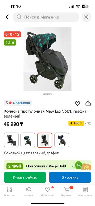 детская коляска