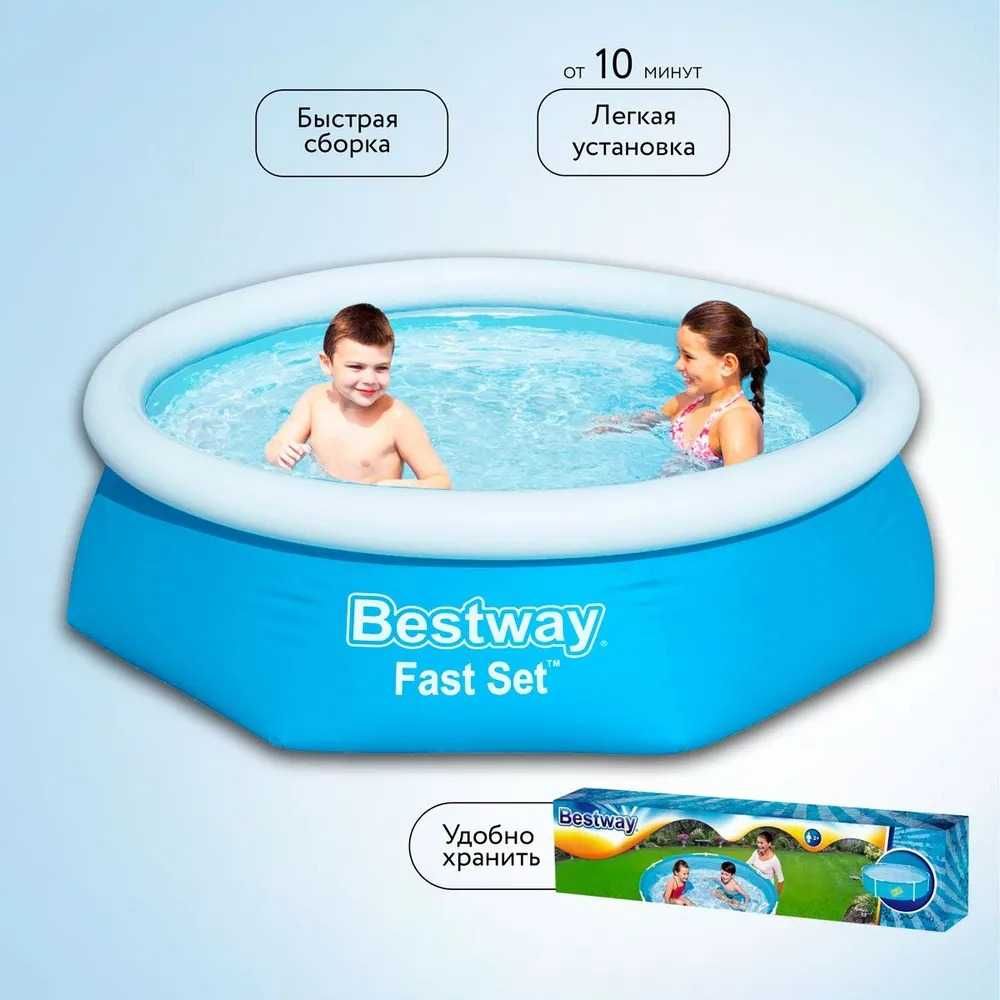 Бассейн надувной взрослый BESTWAY Fast Set Pool круглый, 305x76 Новые