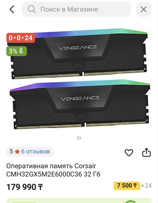 ОЗУ DDR5 32Gb Corsair