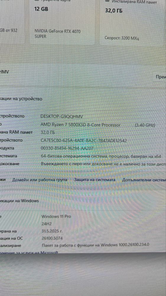 MSI B550M-P GEN3 + Ryzen 5800x3d + 32gb ram