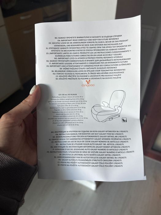 Cangaroo детски стол 6-12 години