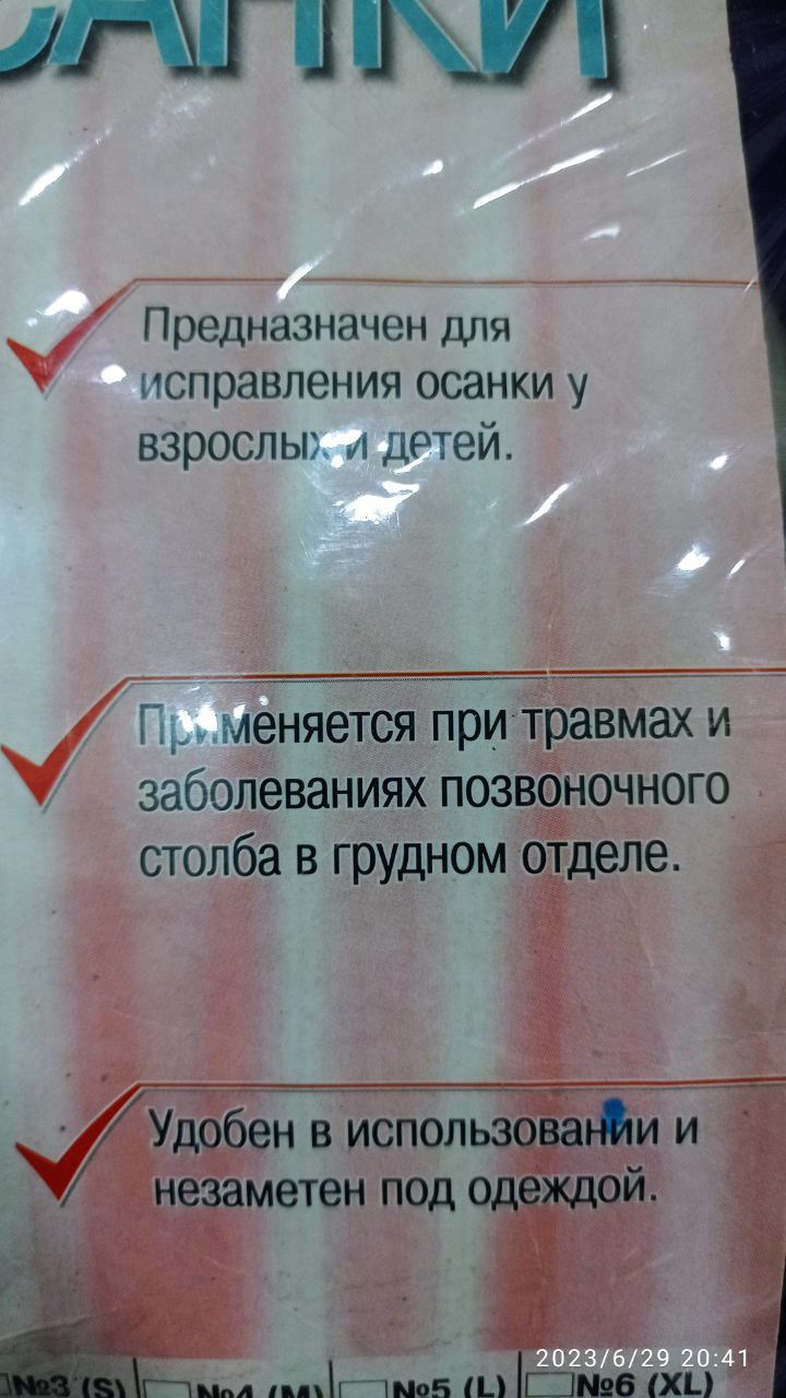 Karset ortopedik