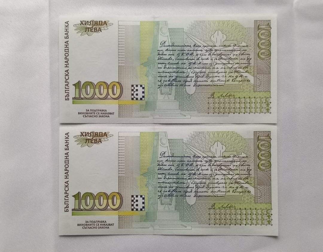 Чисто Нови  Банкноти 1,000лв ( UNC) Васил Левски 1994г.И 1997г.