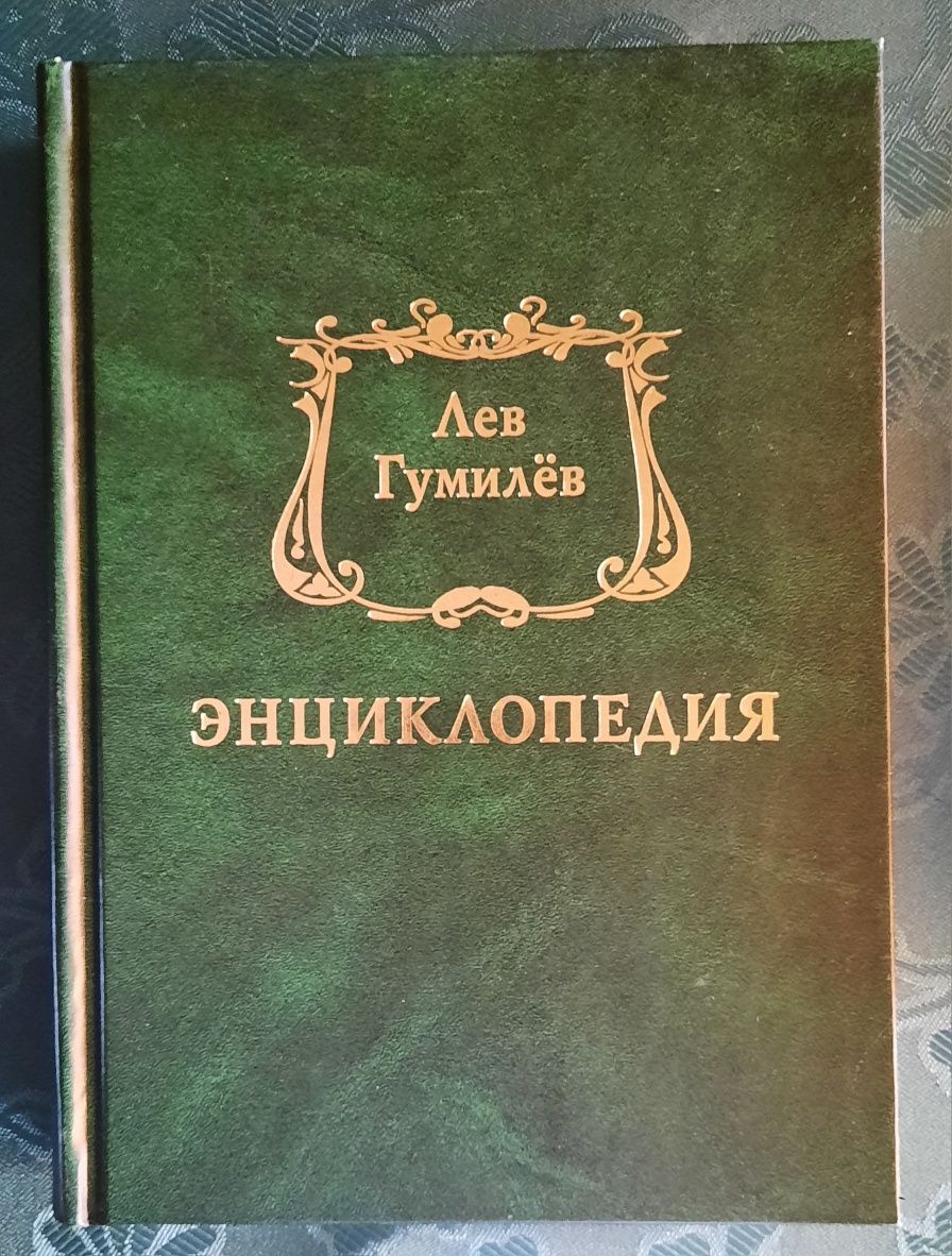 Книги по истории народов Евразии