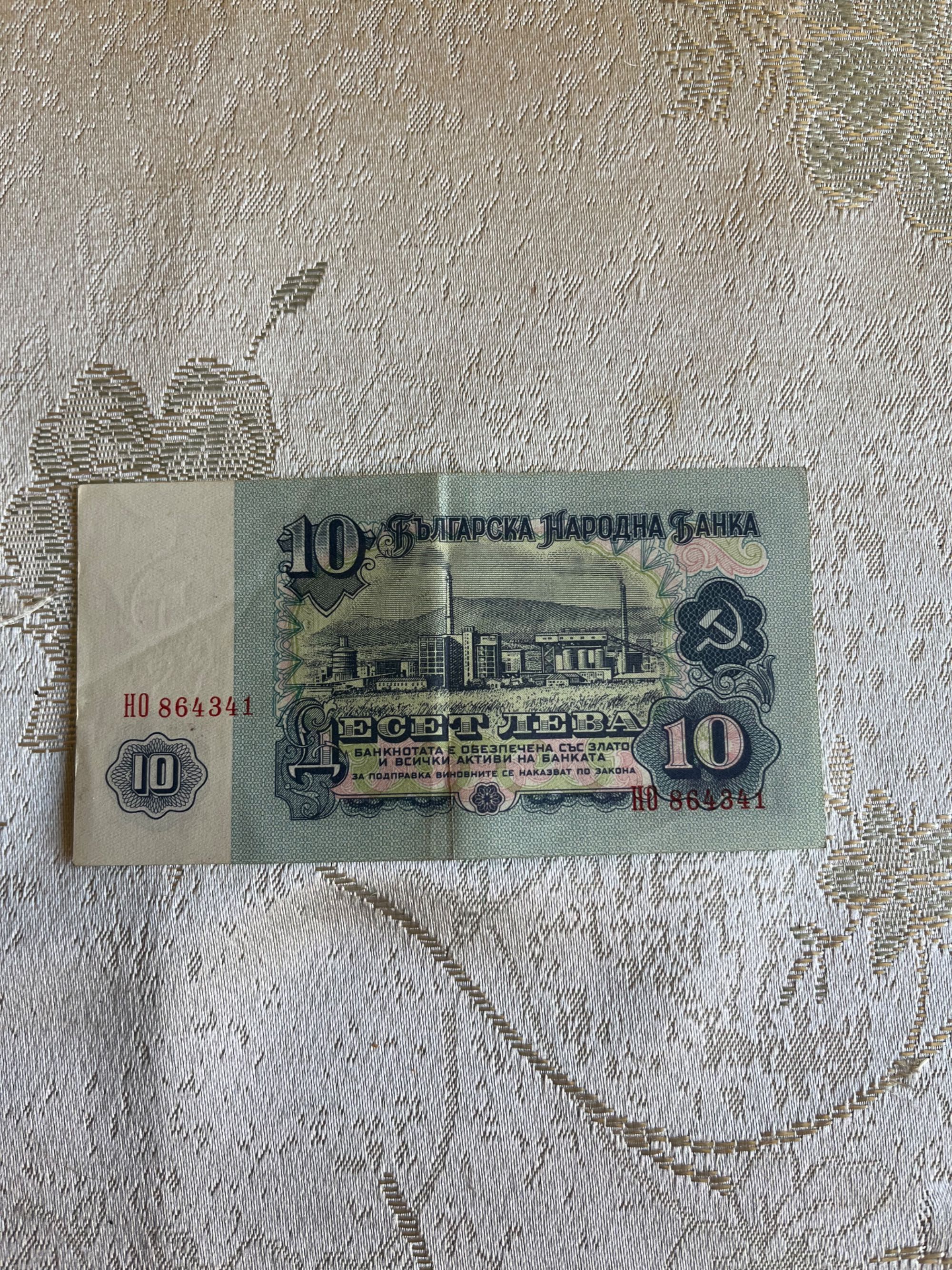Продавам банкноти от 1974г. и 1990г.