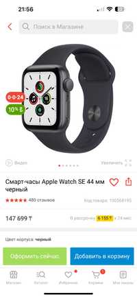 Продам Apple watch SE 44m