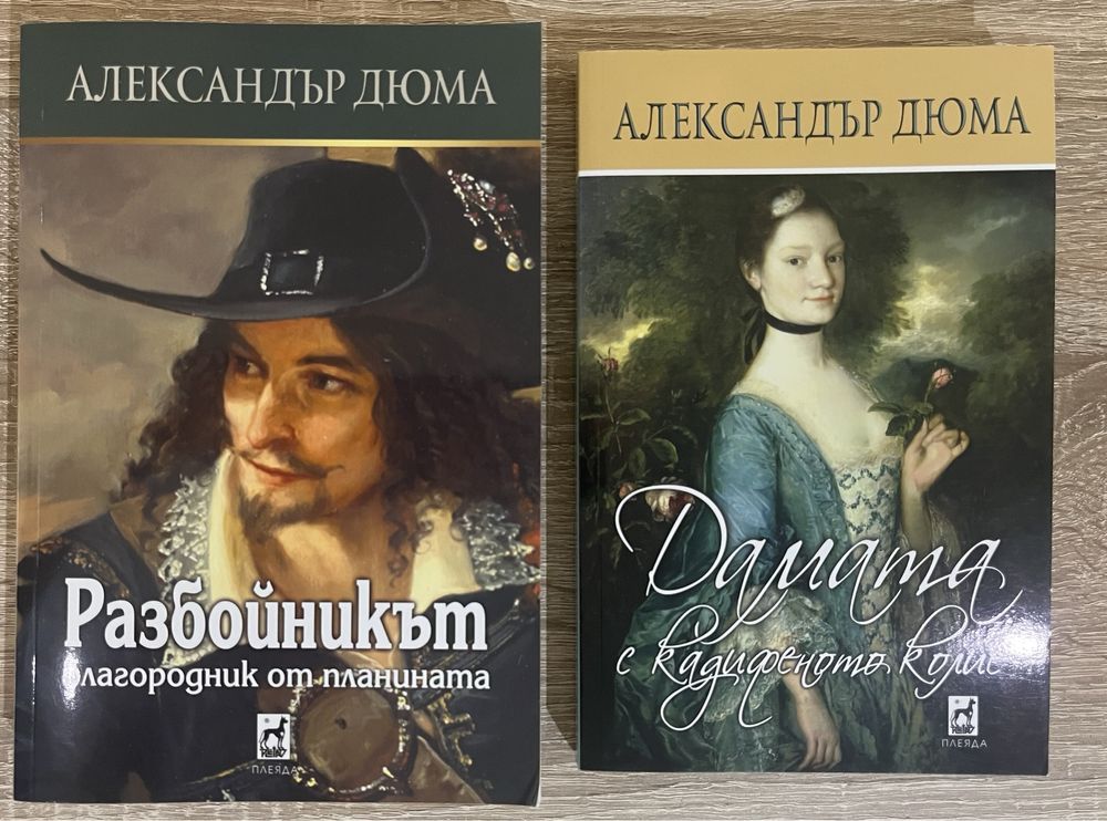 Исторически романи