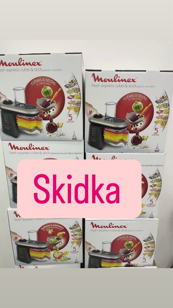 ///Скидкаааа/// Moulimex овощчяоезка