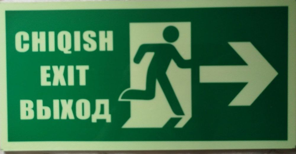 Знаки эвакуационные таблички фосфор
