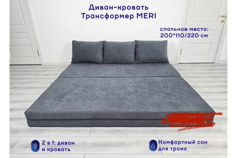Диван- кровать , в сером цвете