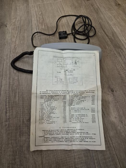 Винтидж  Телефон