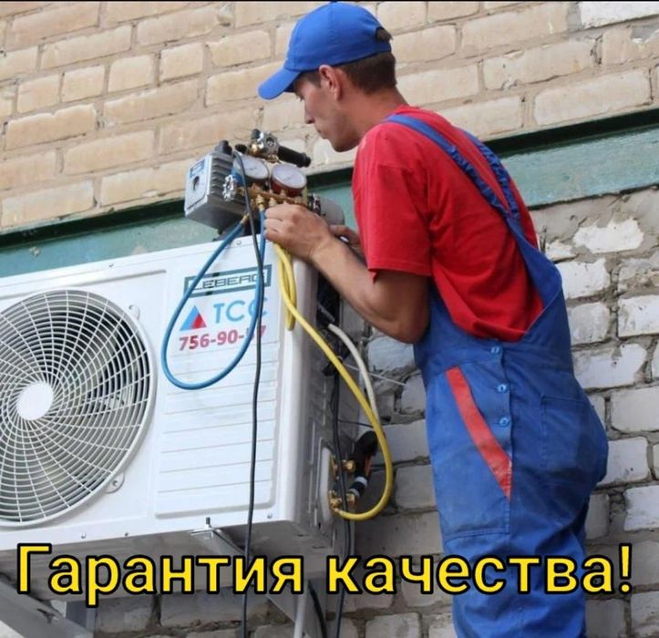 Монтаж установка демонтаж обслуживание чистка заправка кондиционеров