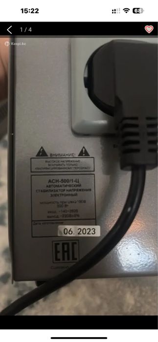 Стаблизатор напряжение 3 штук количиство