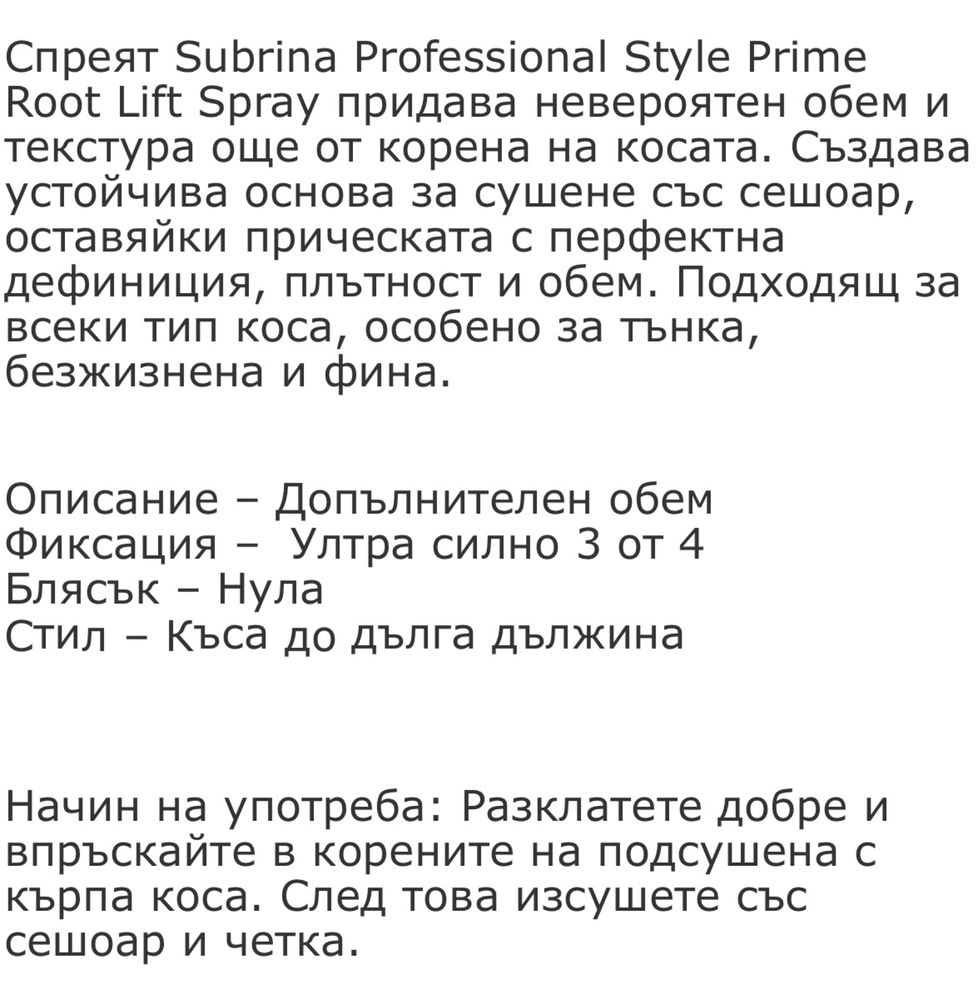 Subrina Комплект крем и спрей за коса
