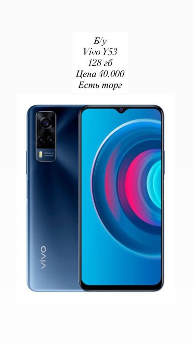 Vivo y53 память 128