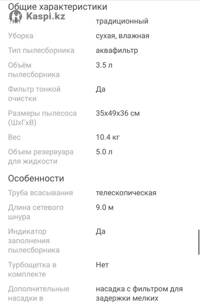Моющий пылесос Bosh