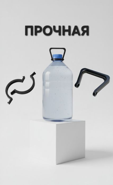 Прочный держатель для 5-10-19л бутылок