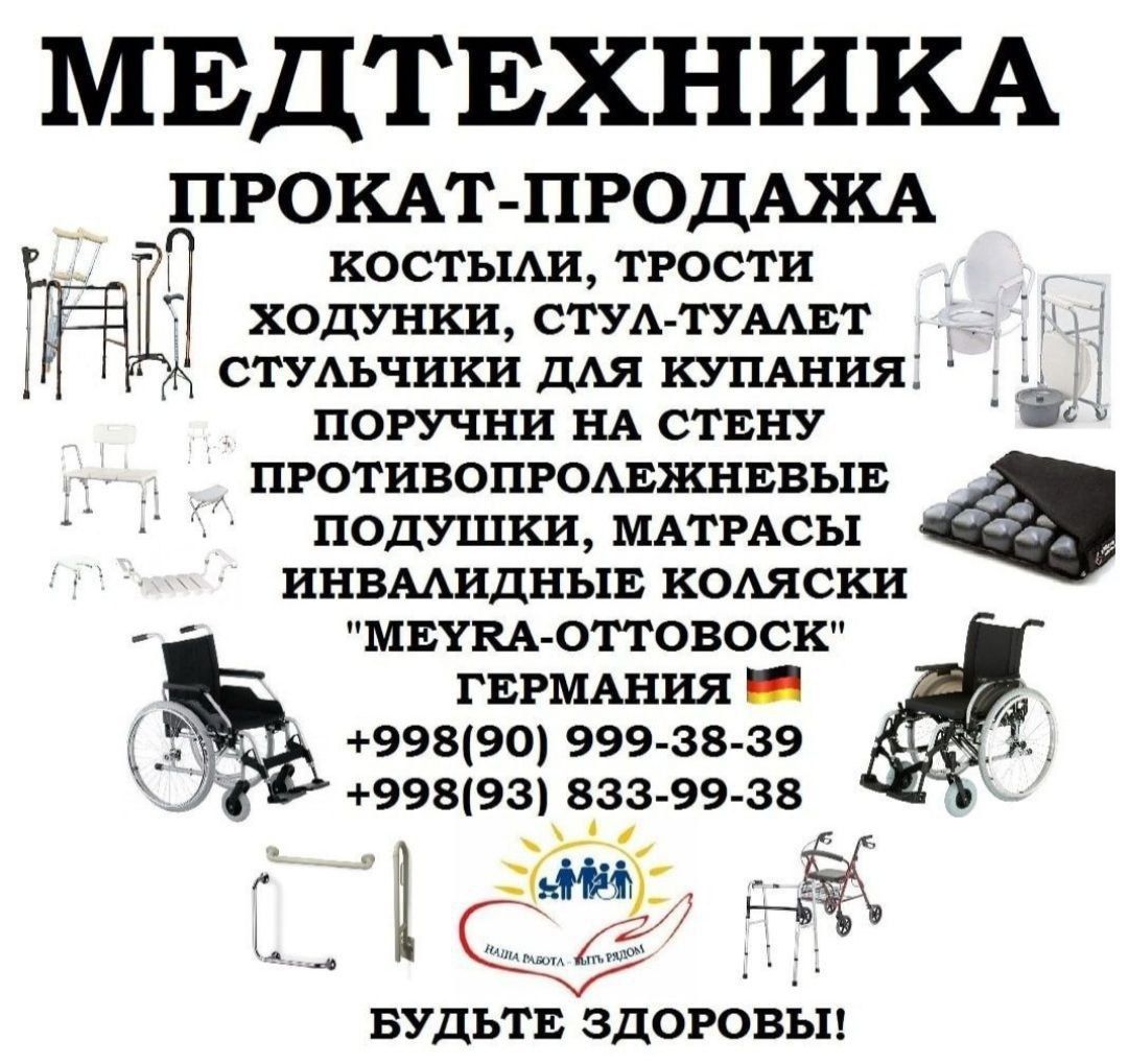 Умрага хажга ногирон аравача Германияда ишлаб чикарилган жуда сифатли.