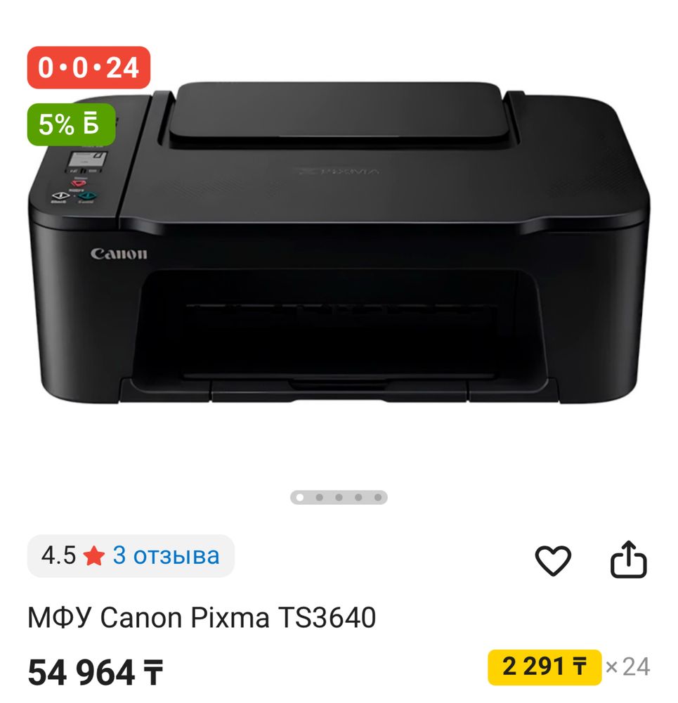 Продам новый принтер 3в1