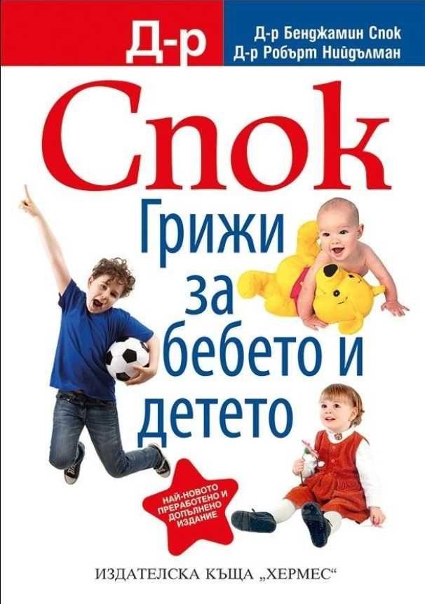 Книги за ранно детско развитие