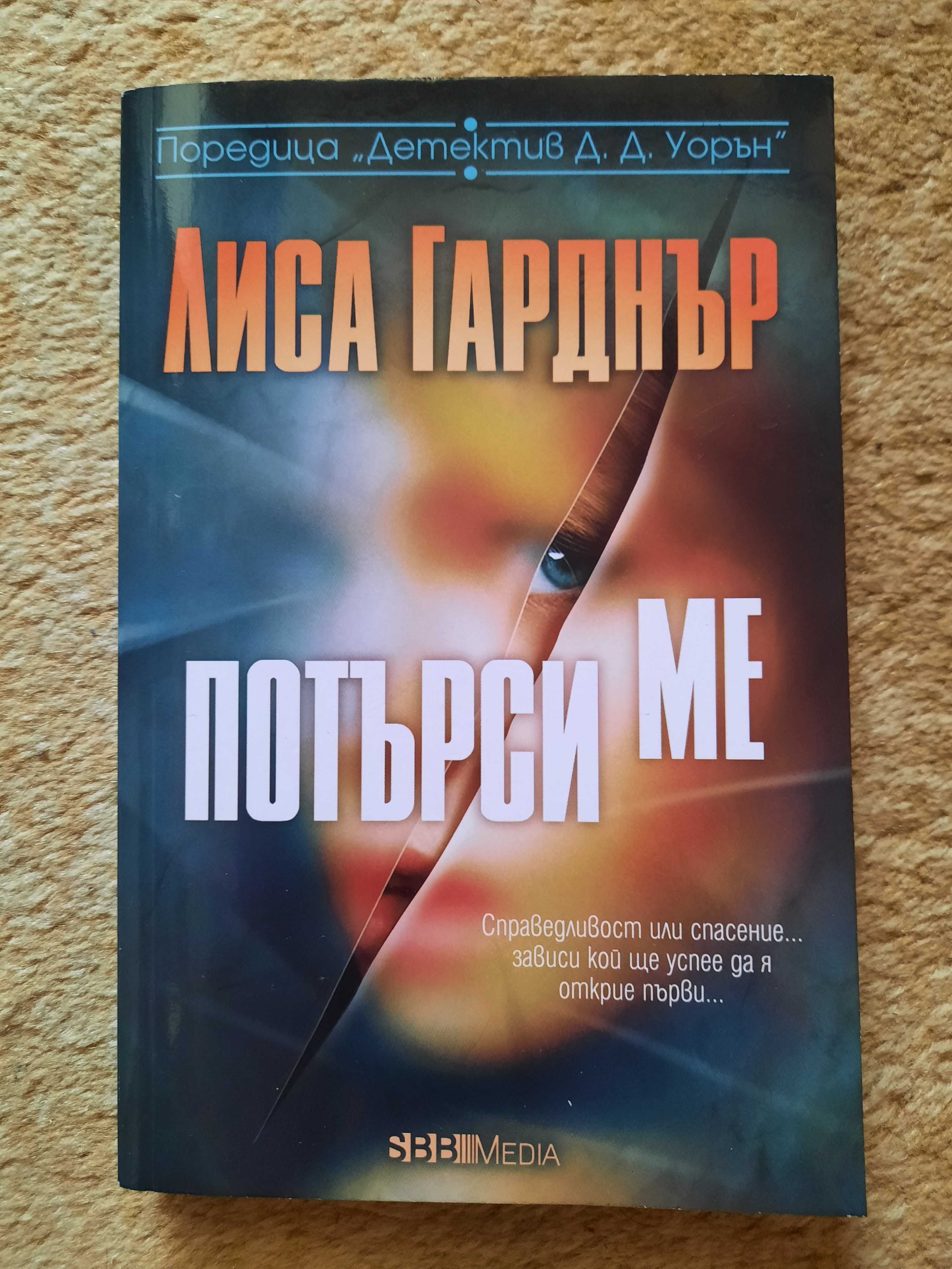 Книги по 4лв./бр.