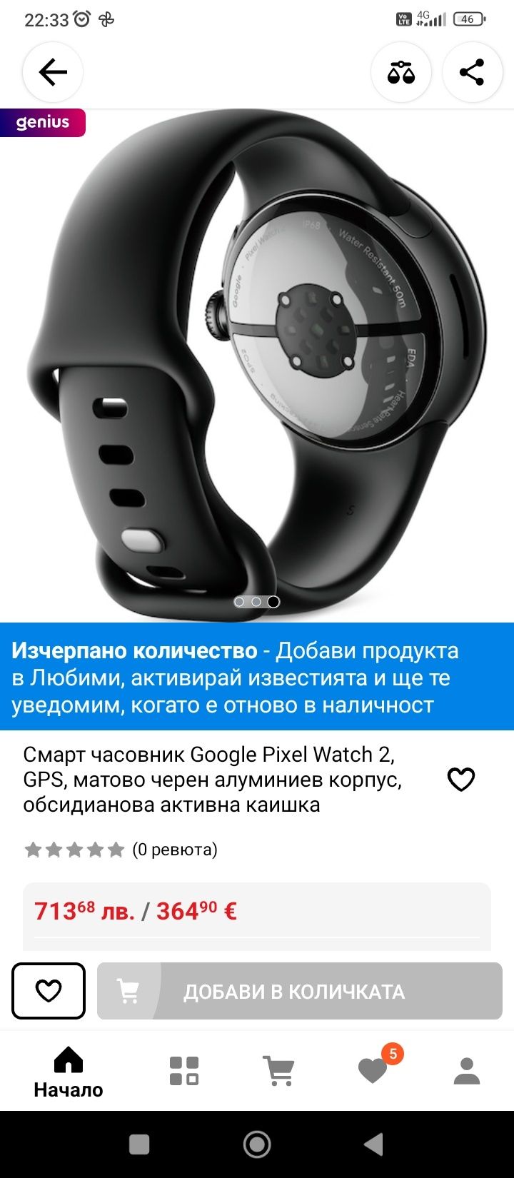 Google watch 2 перфектен