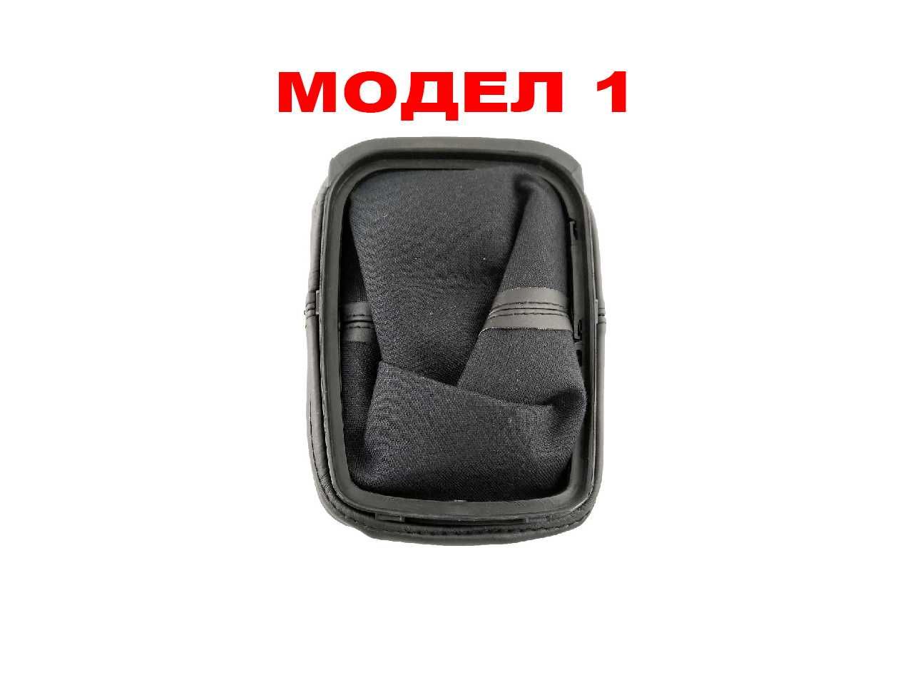 Топка с маншон за скоростен лост VW Golf 4/Фолксваген Голф 4