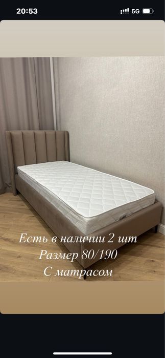Кровать 2 шт новый размер 80/190 установка доставка есть. Цена за один