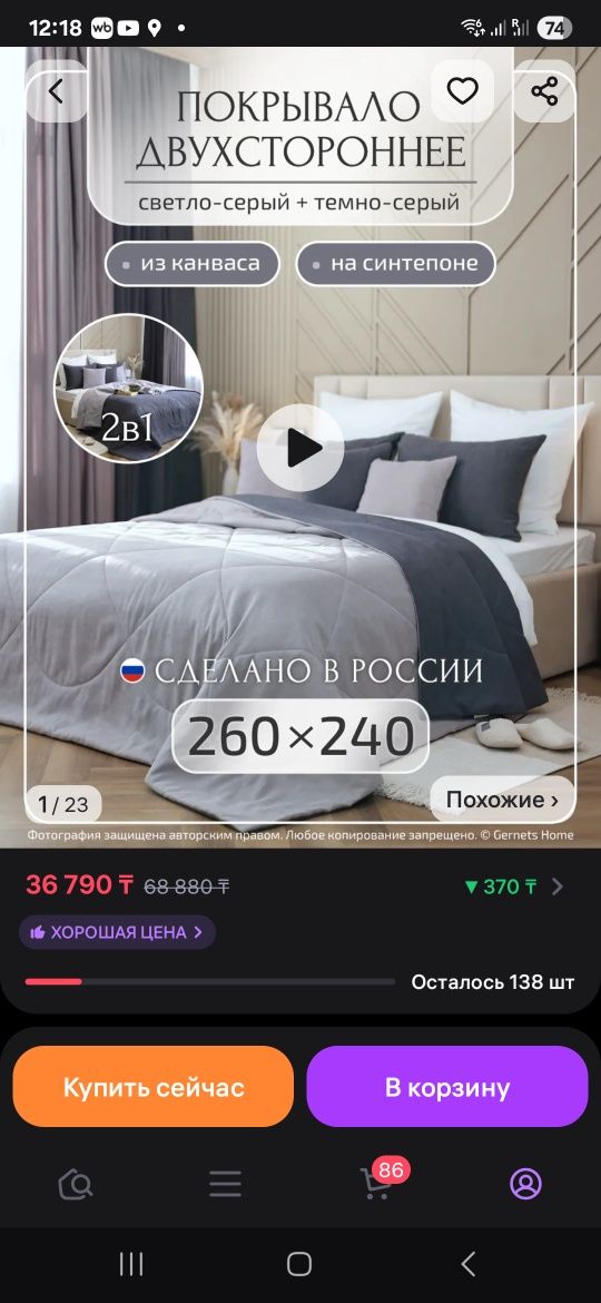 Покрывало и наволочки