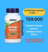 NOW Foods, Гинкго билоба, 60 мг, 60 растительных капсул