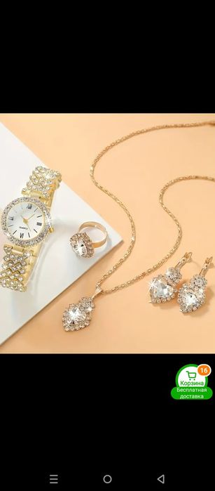 Элегантный набор из 4 предметов!