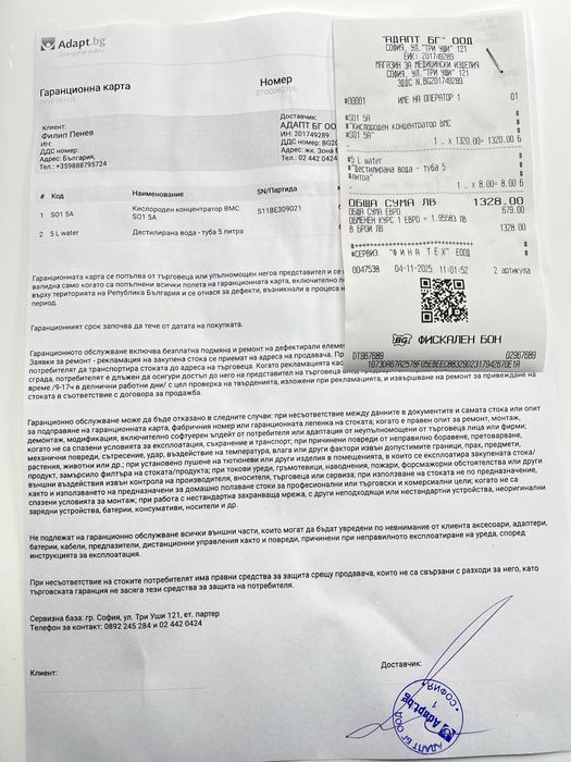 Кислороден апарат BMC в гаранция