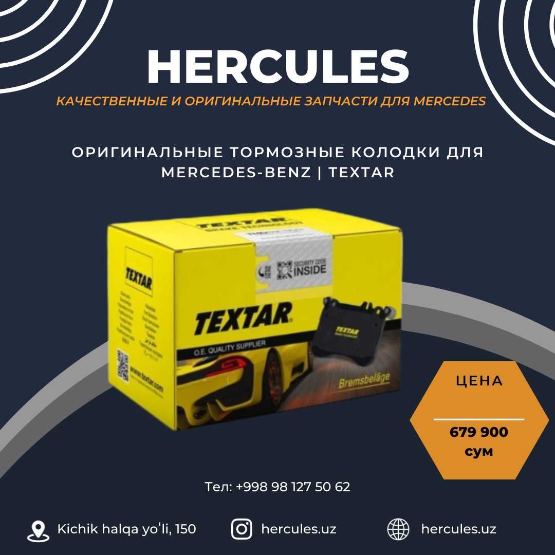 Оригинальные тормозные колодки для Mercedes-Benz