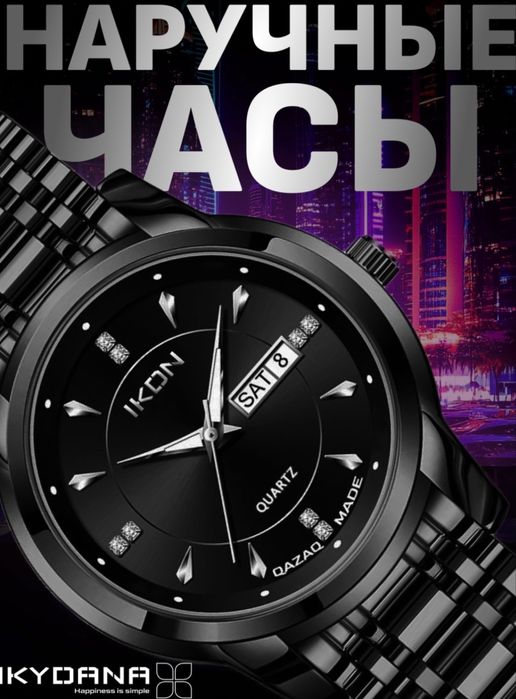 Кварцевые IKYDANA металлический сплав