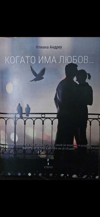 Книга написана от мен