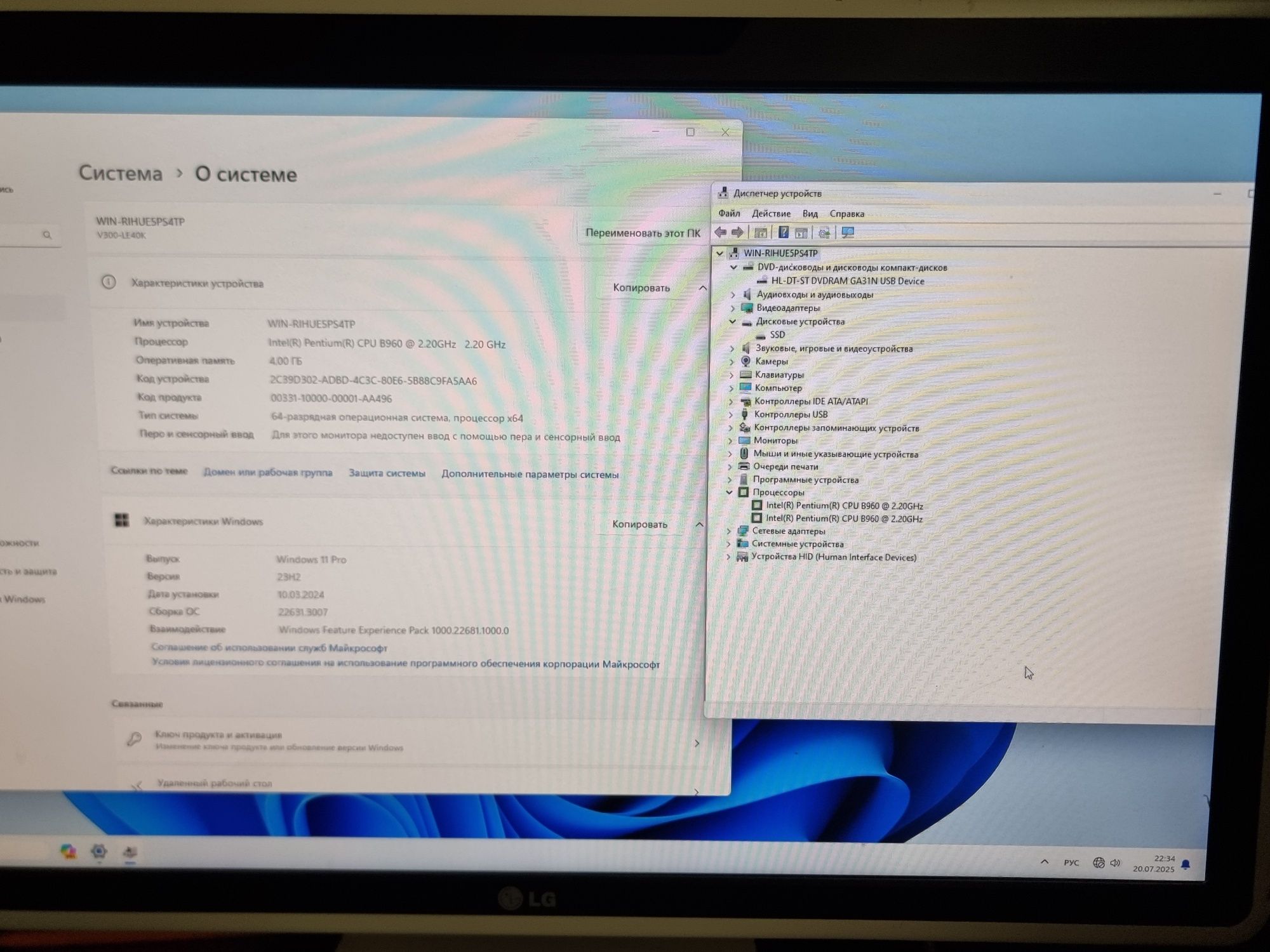 LG monoblok (all in one computer)