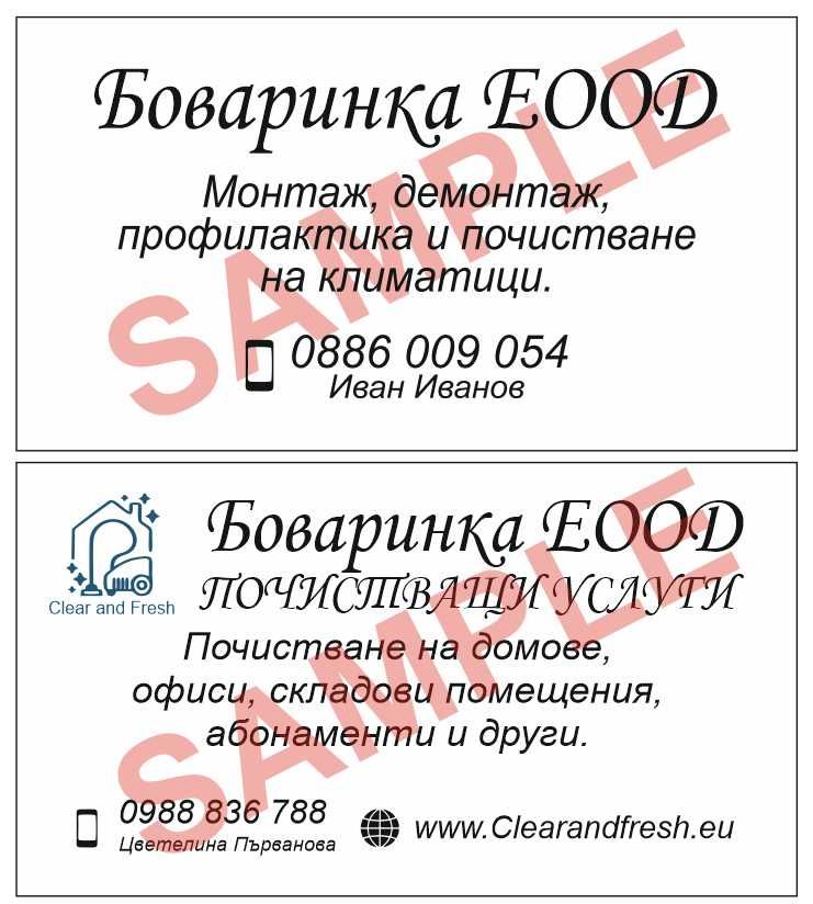 Визитки флаери тениски