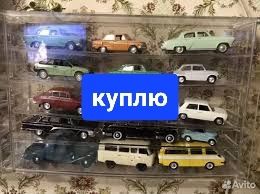 Продам машинки ссср