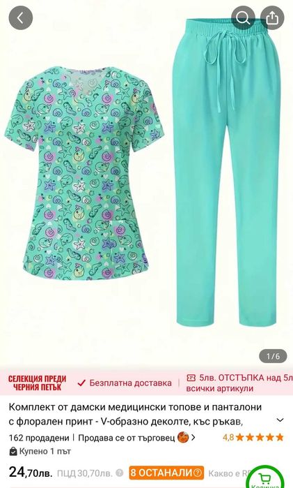 Нови медицински униформи