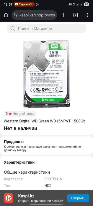Продам жёсткий диск формфактор 3.5