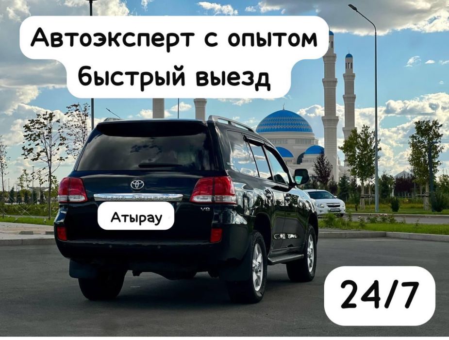 Автоподбор.Толщиномер, Автоэксперт. Атырау