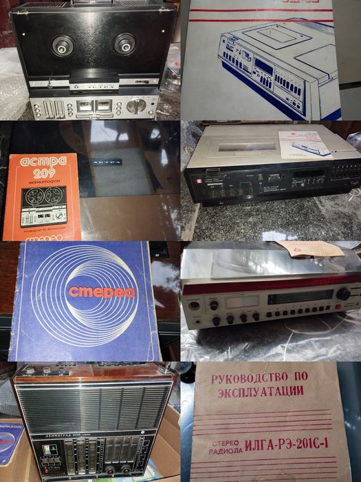 Советская аппаратура антиквариат